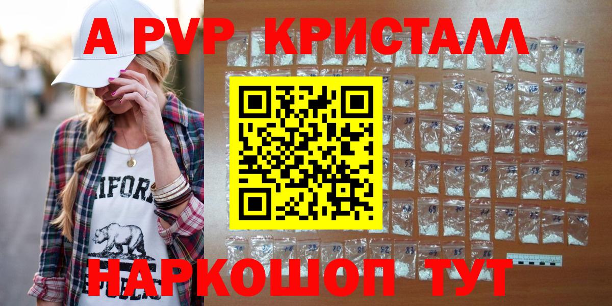 APVP СК КРИС  Вход с VPN  Альфа ПВП Соль  Азнакаево  Alfa_PVP крисы CK 