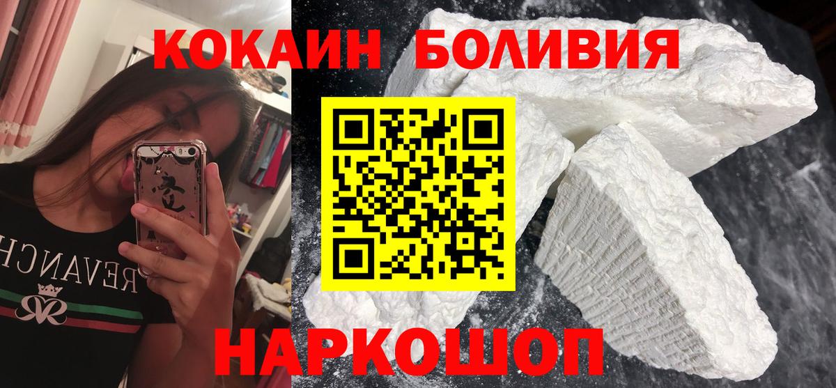 Cocaine Боливия Азнакаево