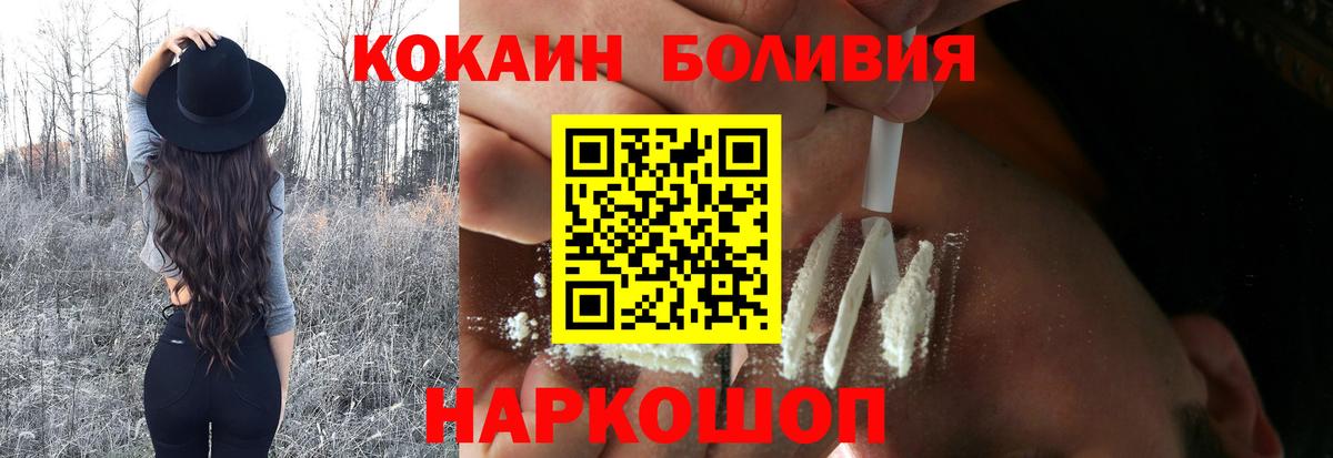 КОКАИН VHQ  Вход с VPN  закладки  Азнакаево  Cocaine 97% 