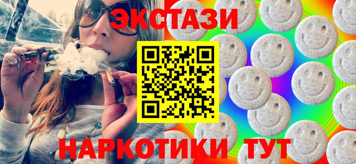 Азнакаево  ЭКСТАЗИ  Вход с VPN  ЭКСТАЗИ ешки 