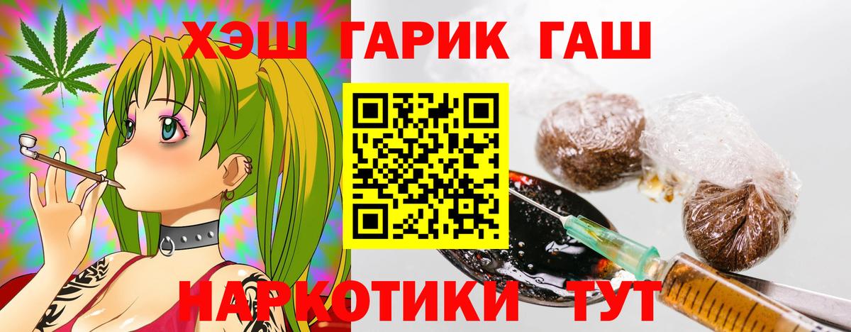 ГАШИШ гашик Азнакаево