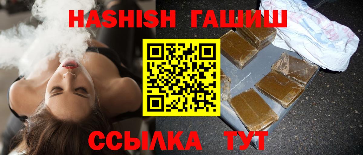 Гашиш VHQ  ГАШ  Азнакаево  Вход с VPN 