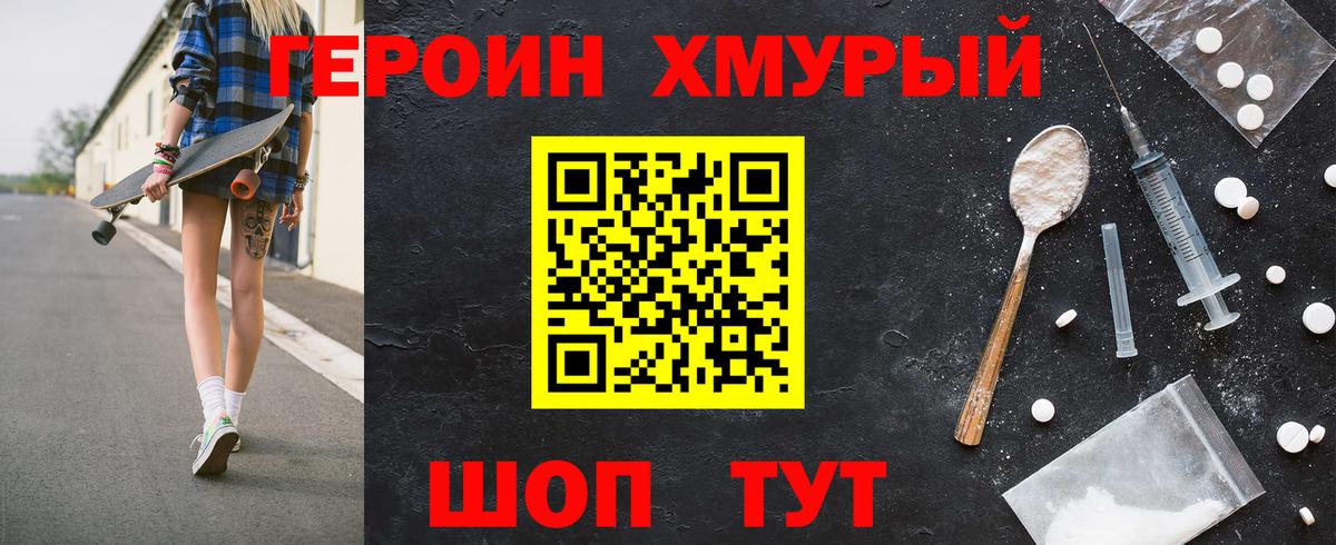 ГЕРОИН  Вход с VPN  Азнакаево  Героин хмурый 