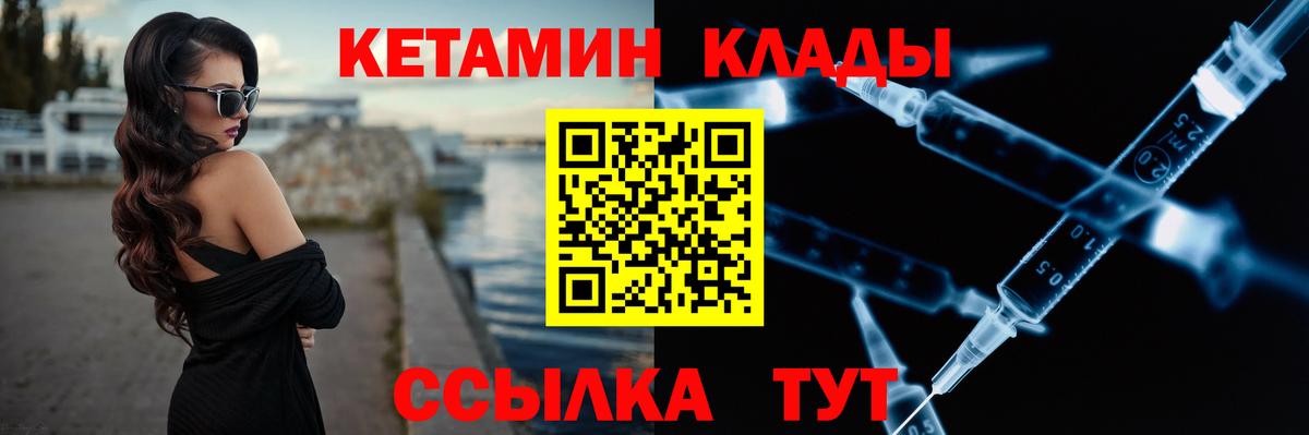 Азнакаево  КЕТАМИН VHQ  Вход с VPN  КЕТАМИН VHQ 