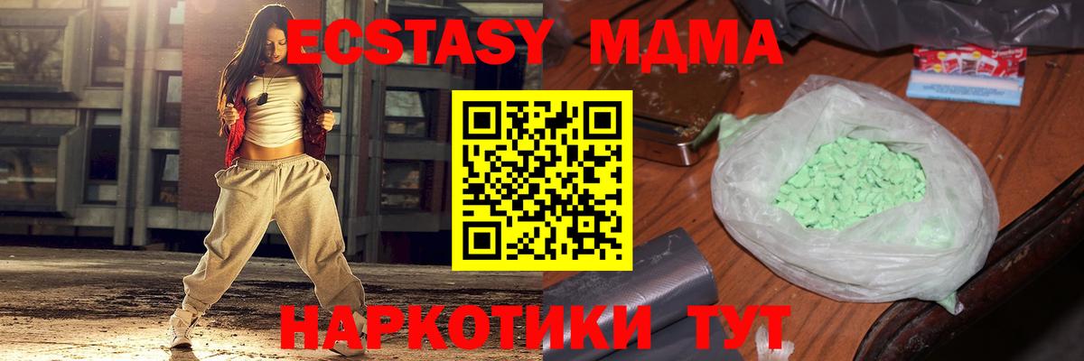 МДМА молли  Вход с VPN  MDMA VHQ  МДМА  Азнакаево 