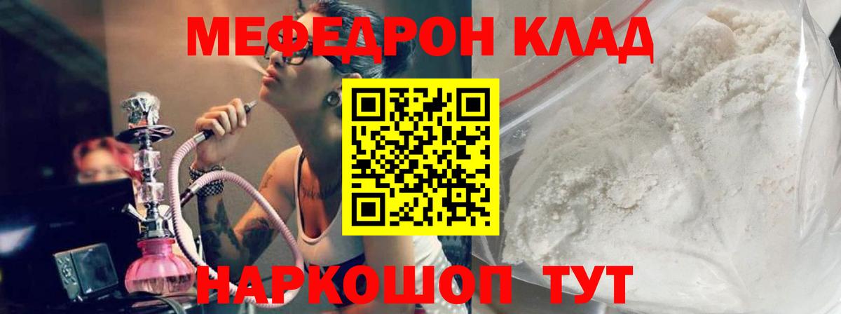 Мефедрон  МЯУ-МЯУ mephedrone  Вход с VPN  Азнакаево  Меф мука  МЯУ-МЯУ 