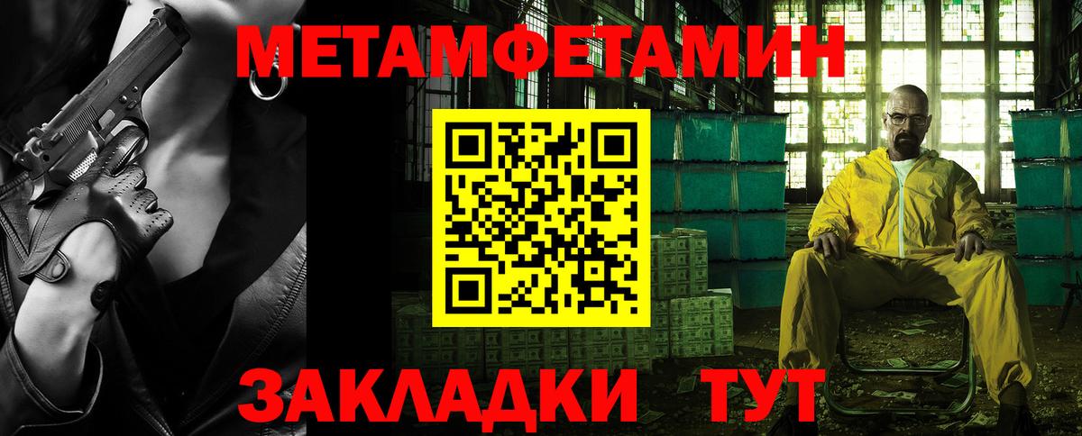 МЕТАМФЕТАМИН пудра Азнакаево
