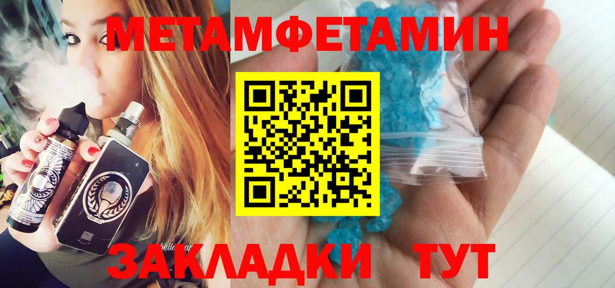 Метамфетамин винт  Метамфетамин винт  Вход с VPN  Азнакаево 