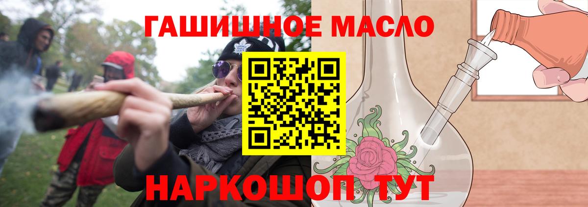 ТГК гашишное масло  Вход с VPN  купить наркотики цена  Дистиллят ТГК вейп  Азнакаево 